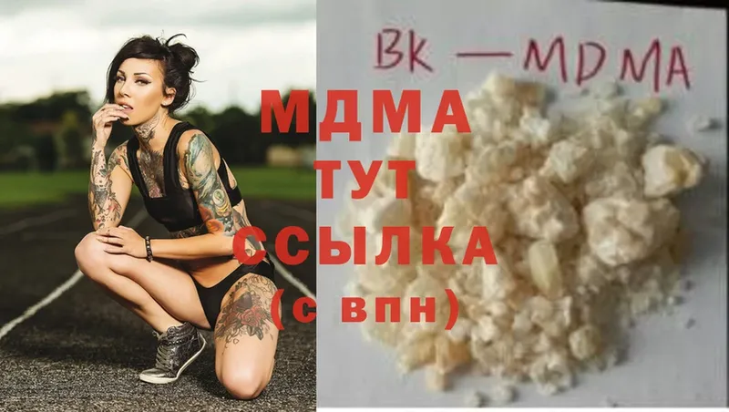 закладки  Аксай  МДМА Molly 